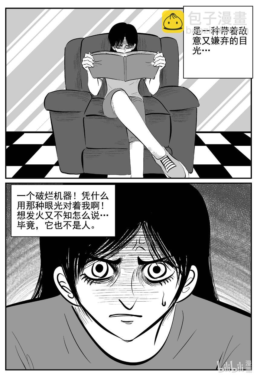 757 《Heartbreaker》-第750话