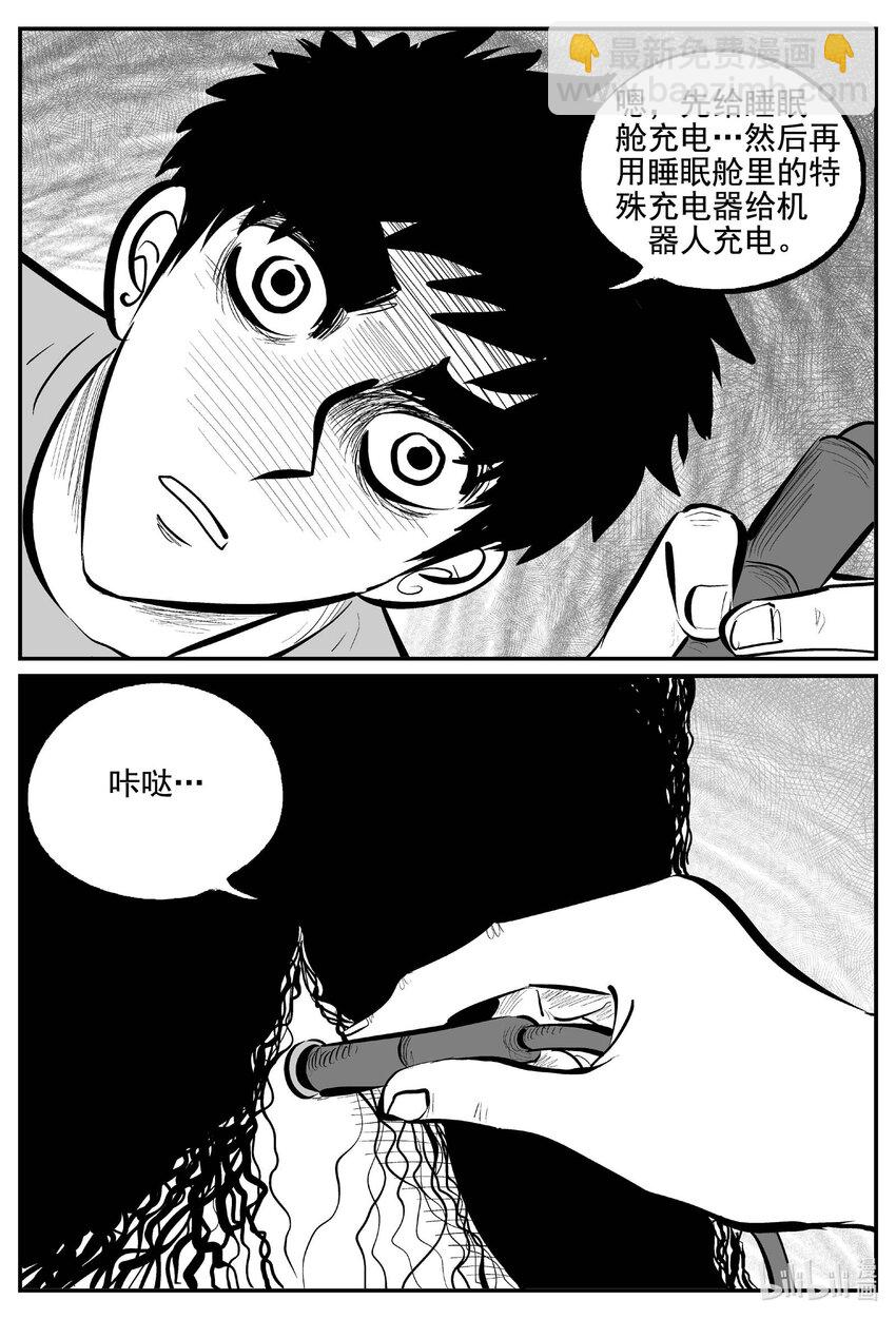 757 《Heartbreaker》-第750话