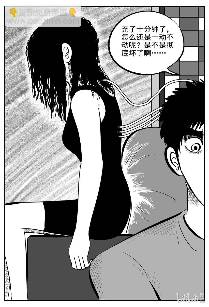 757 《Heartbreaker》-第750话