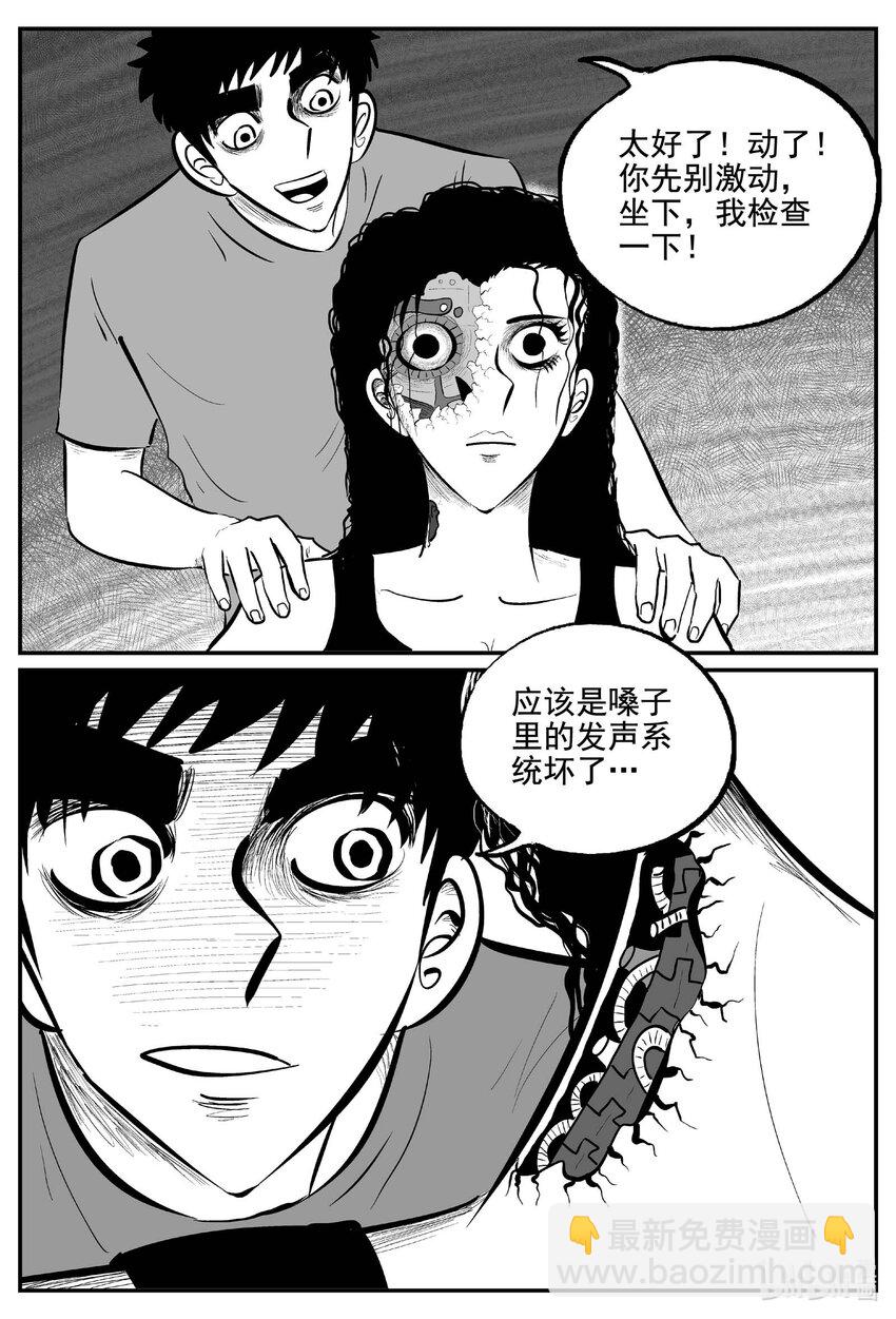 757 《Heartbreaker》-第750话