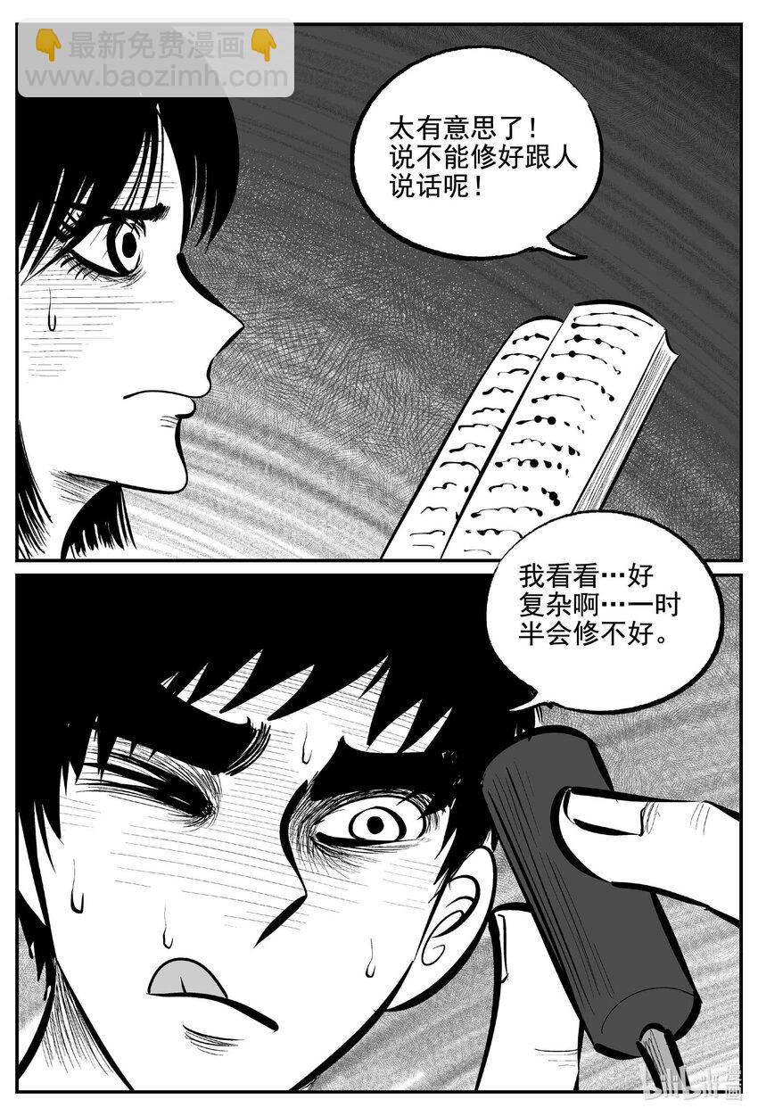 757 《Heartbreaker》-第750话