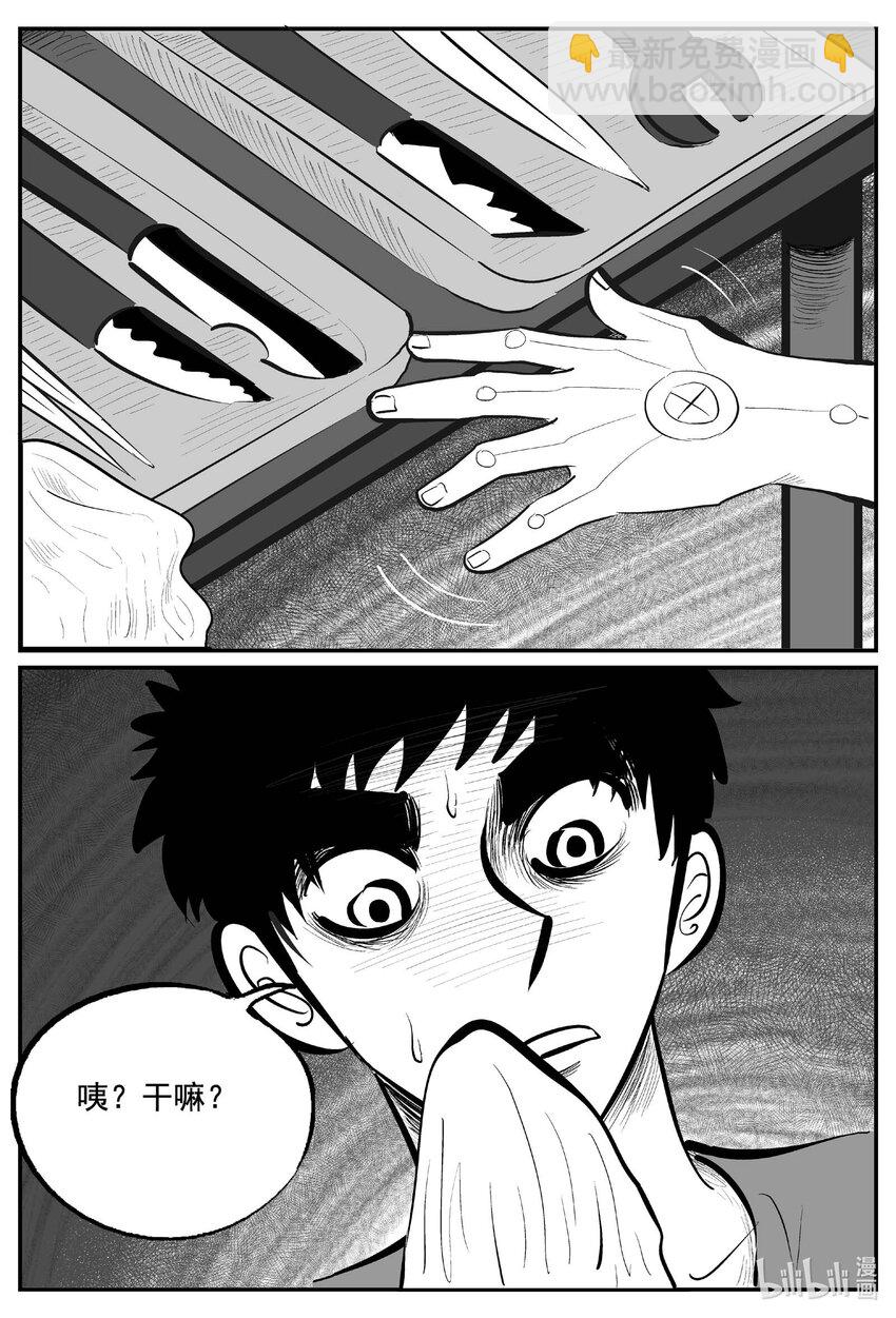 757 《Heartbreaker》-第750话