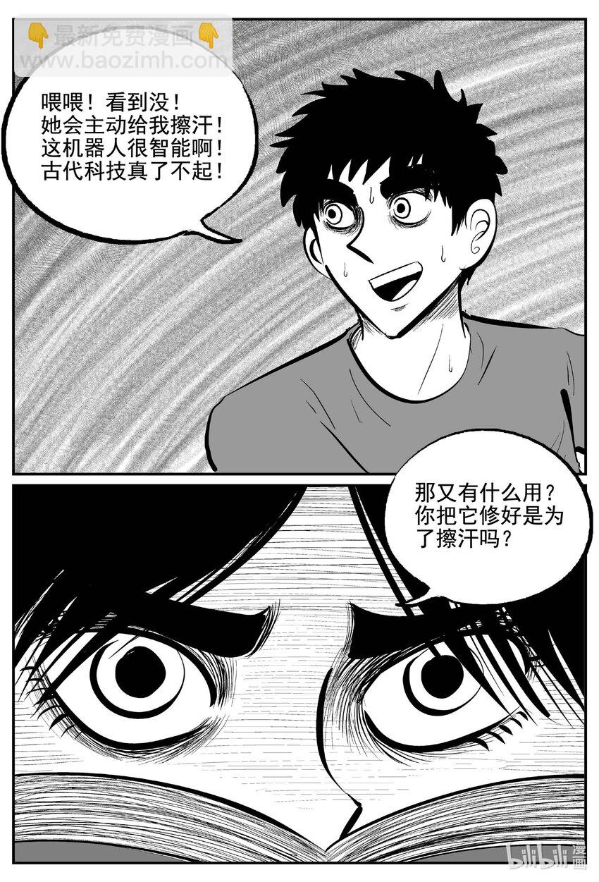 757 《Heartbreaker》-第750话