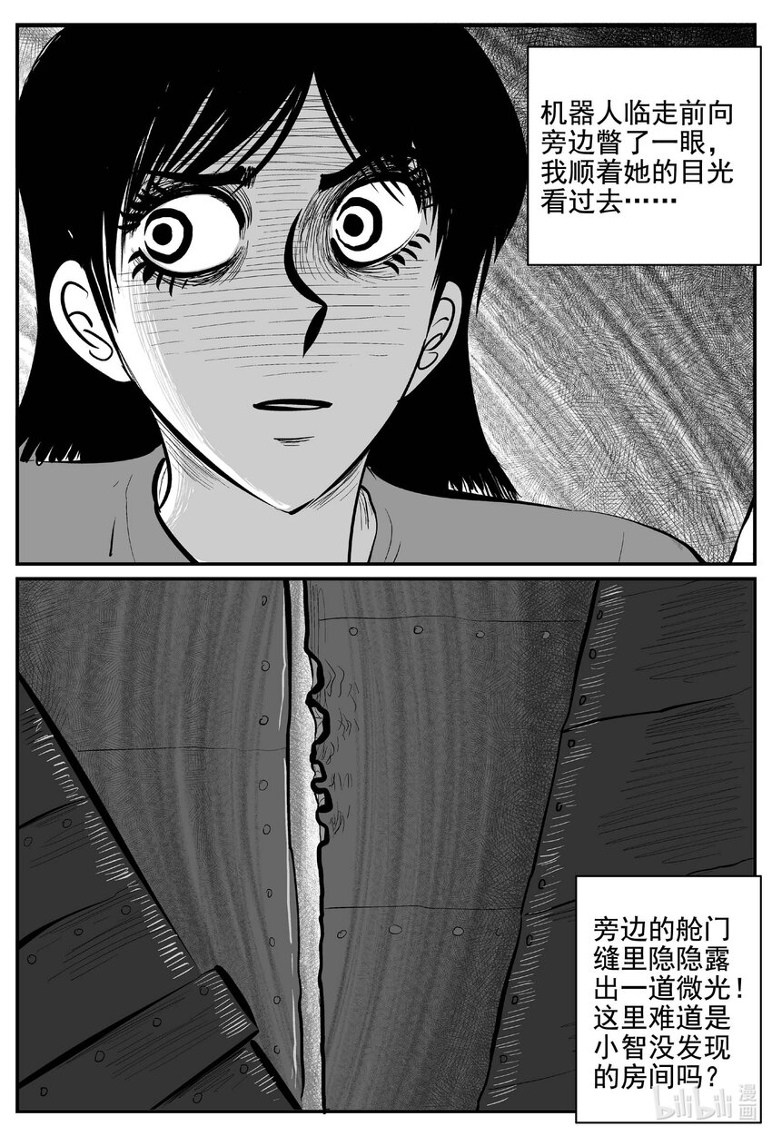759 《Heartbreaker》-第752话