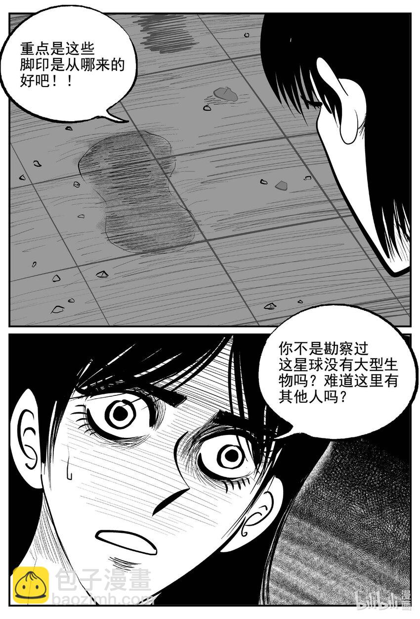 759 《Heartbreaker》-第752话