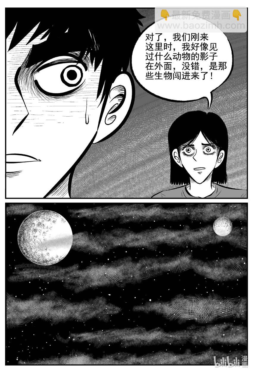 759 《Heartbreaker》-第752话