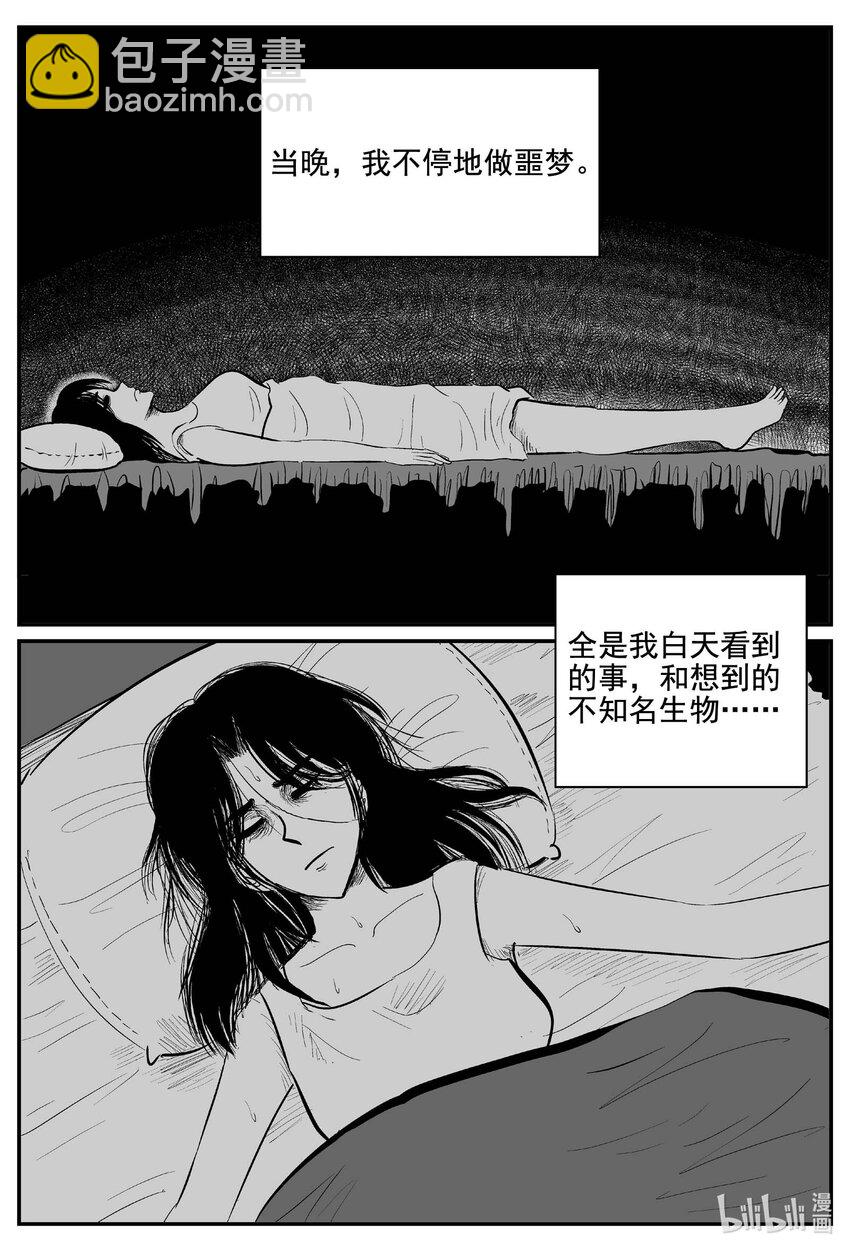 759 《Heartbreaker》-第752话
