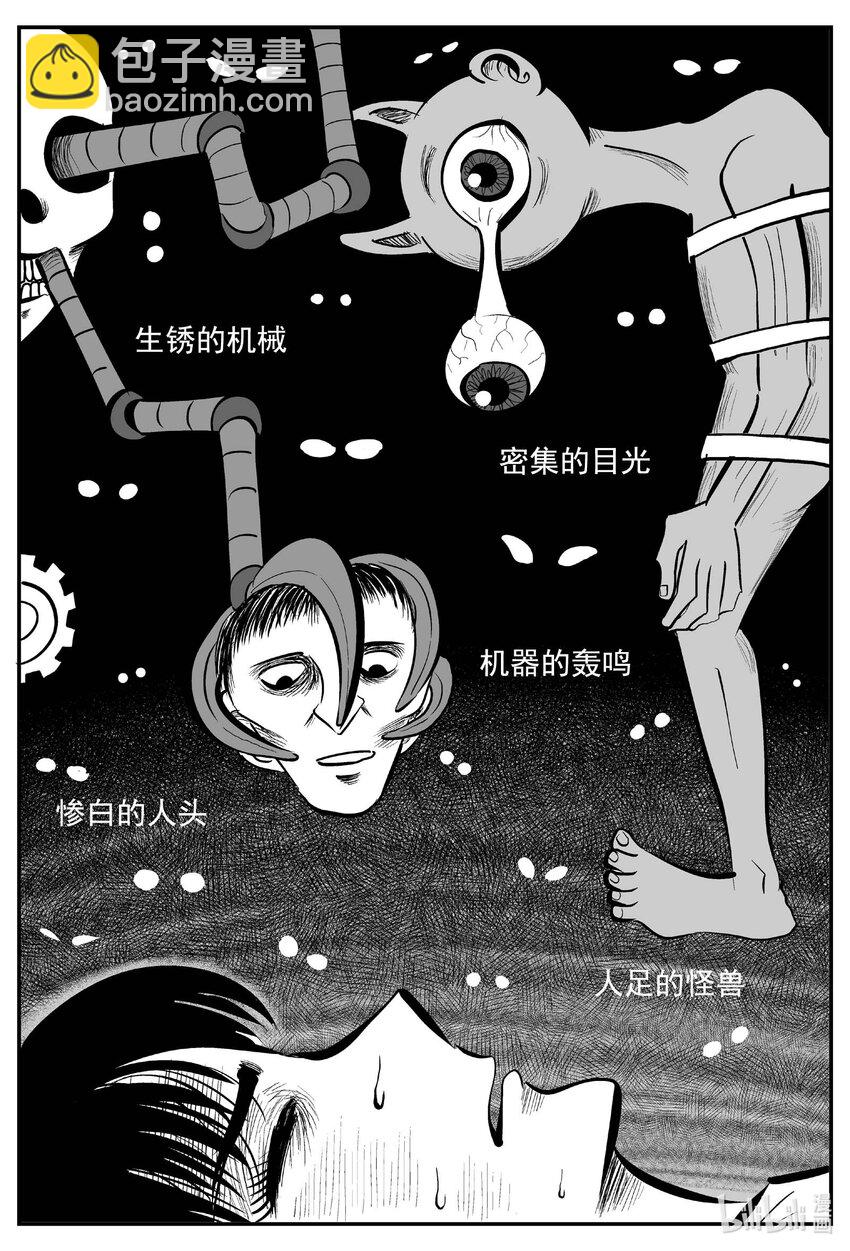 759 《Heartbreaker》-第752话