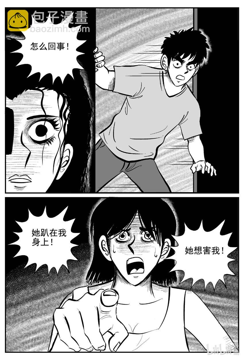 759 《Heartbreaker》-第752话