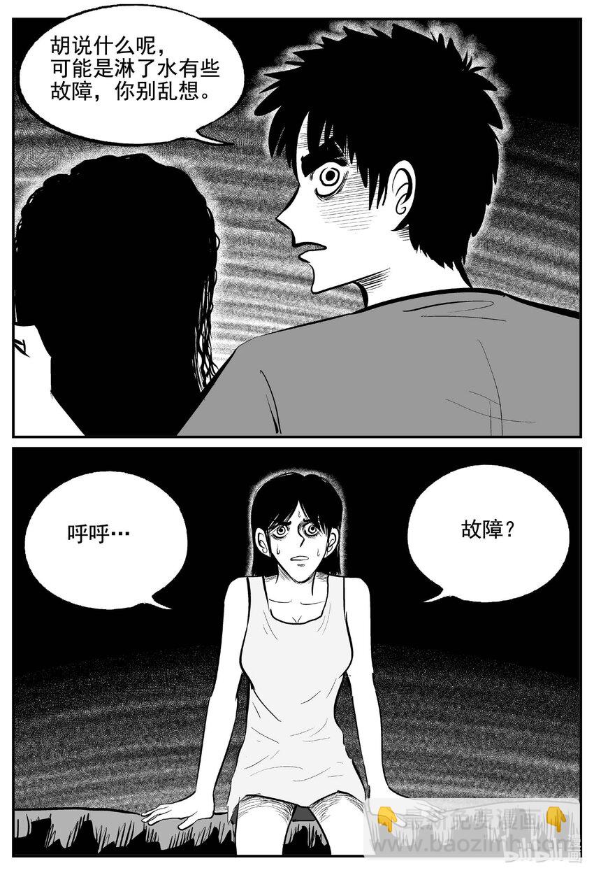 759 《Heartbreaker》-第752话
