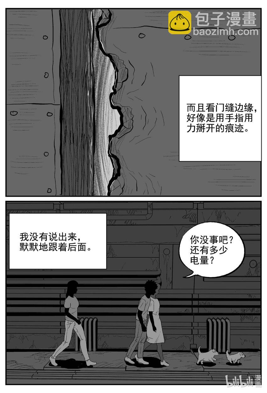 759 《Heartbreaker》-第752话