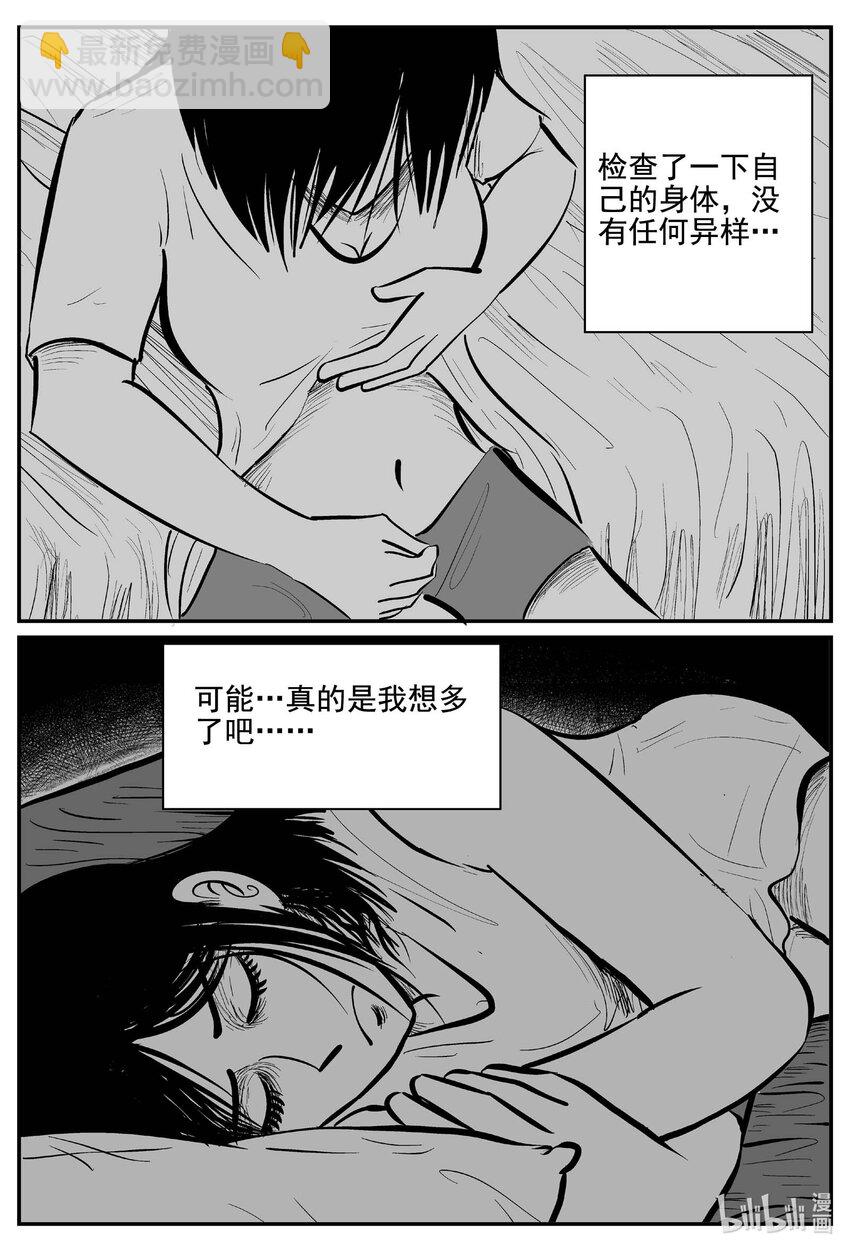 759 《Heartbreaker》-第752话