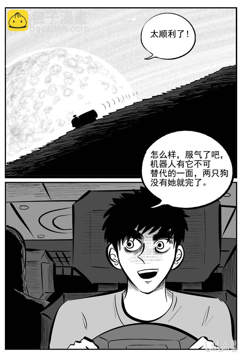 759 《Heartbreaker》-第752话