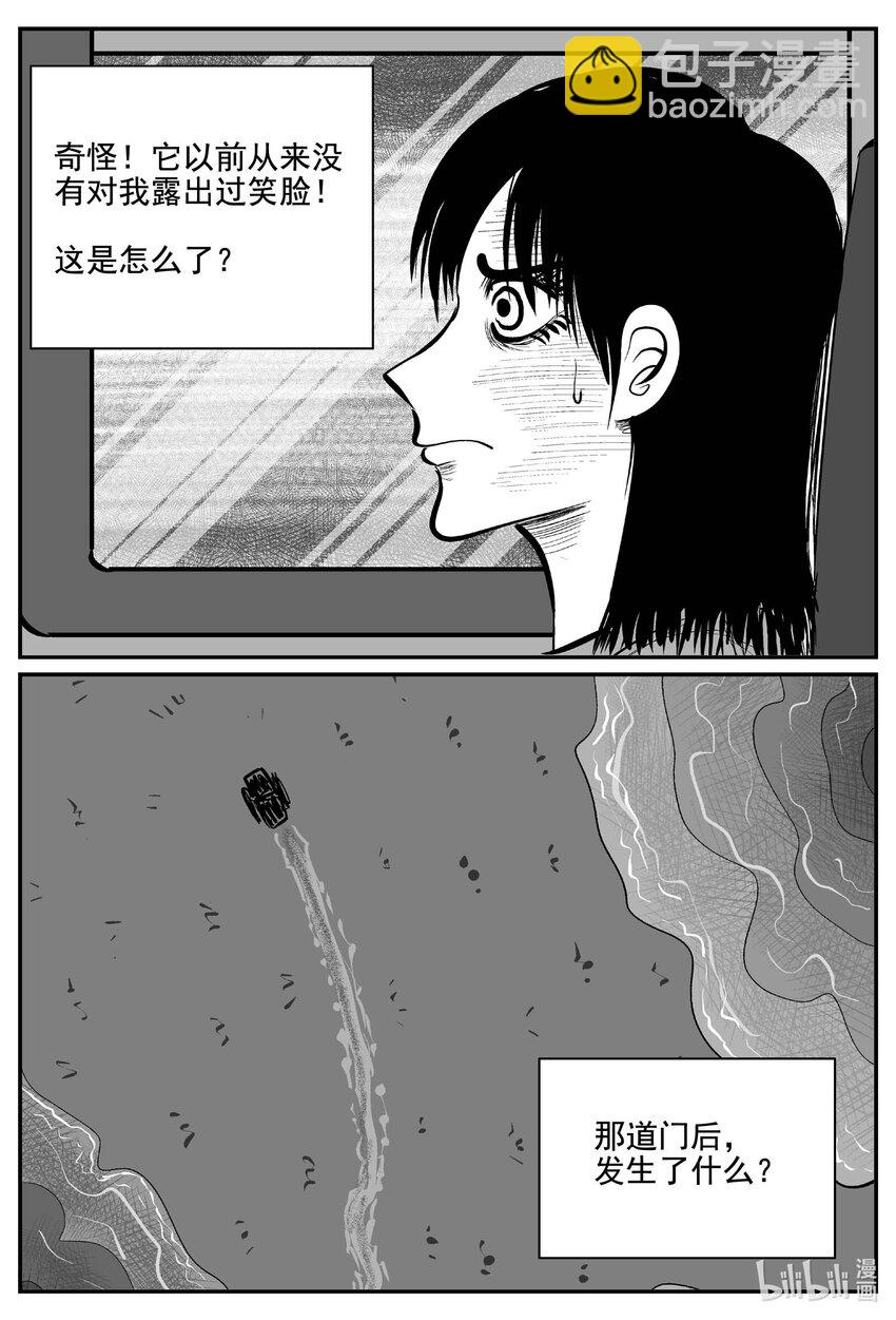 759 《Heartbreaker》-第752话