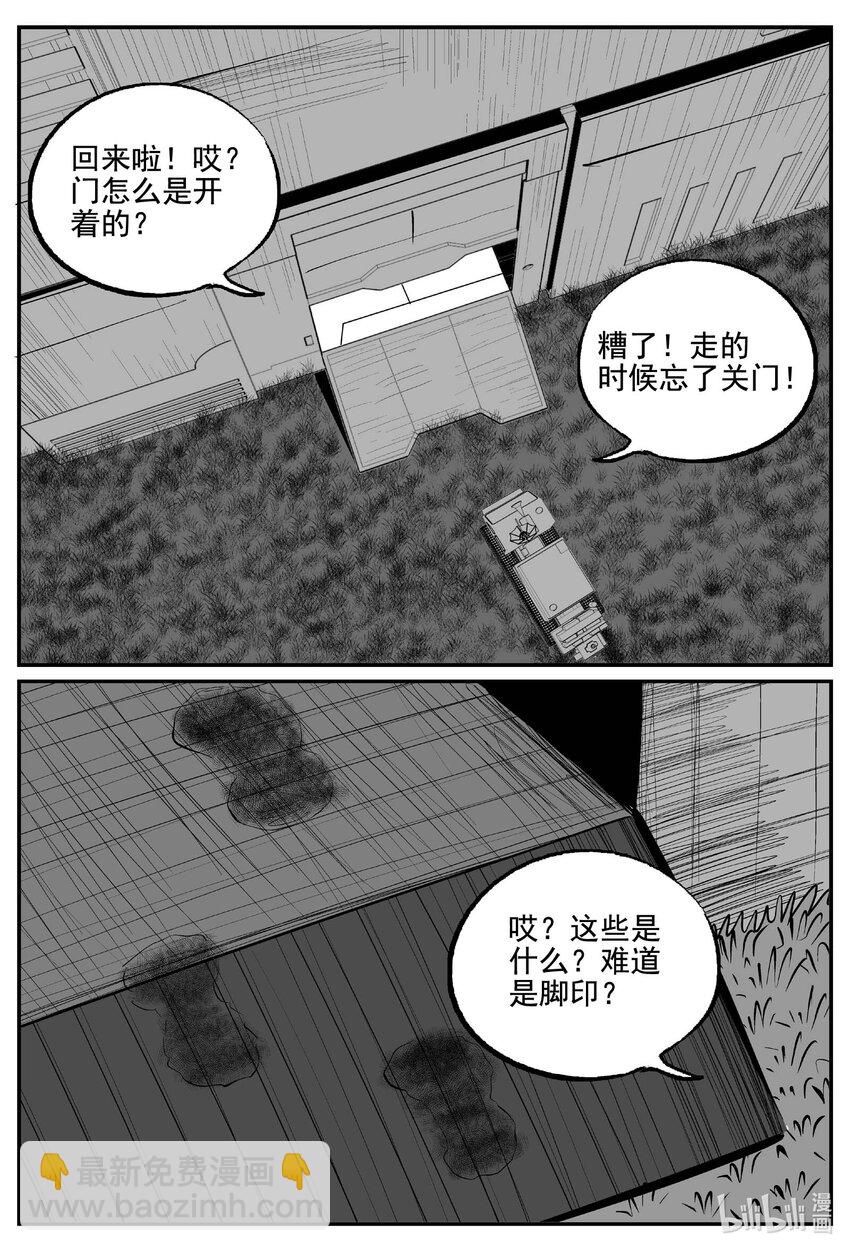 759 《Heartbreaker》-第752话