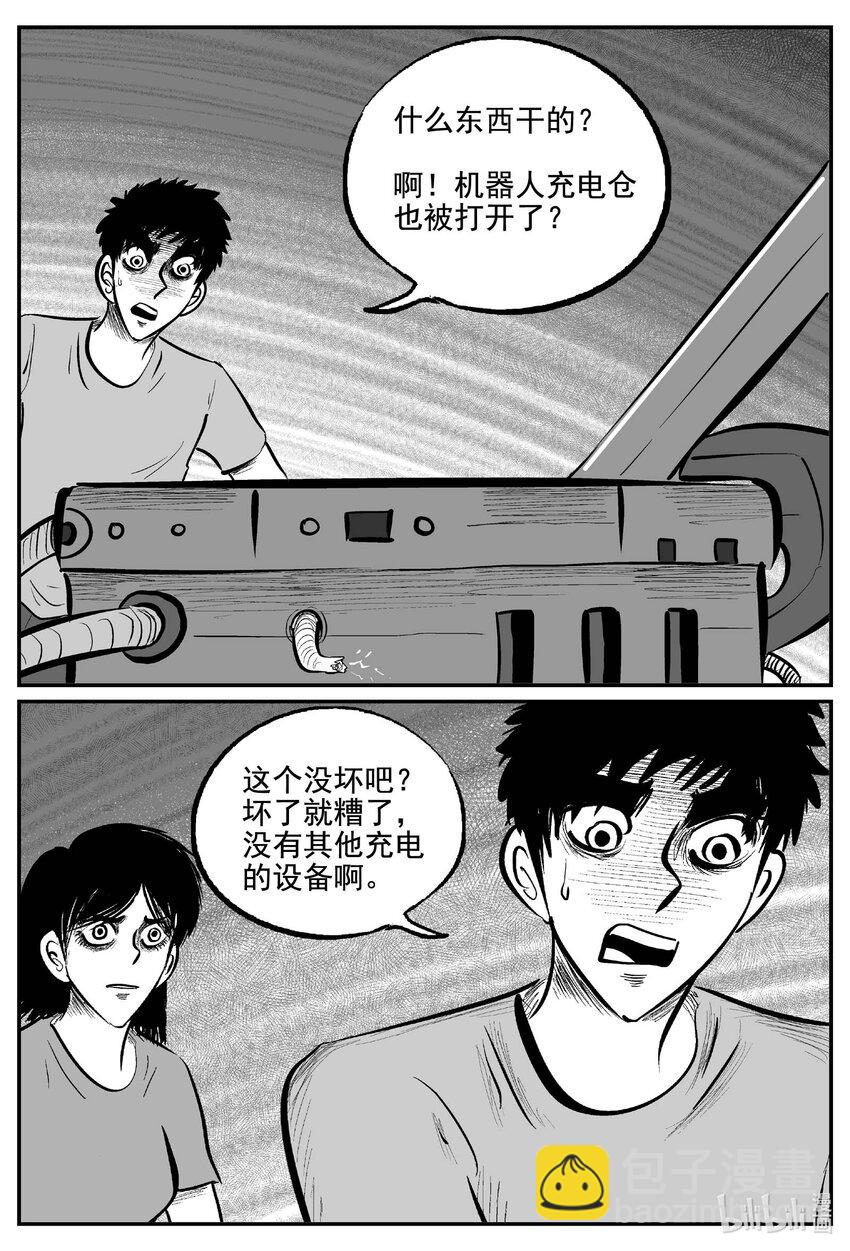 759 《Heartbreaker》-第752话