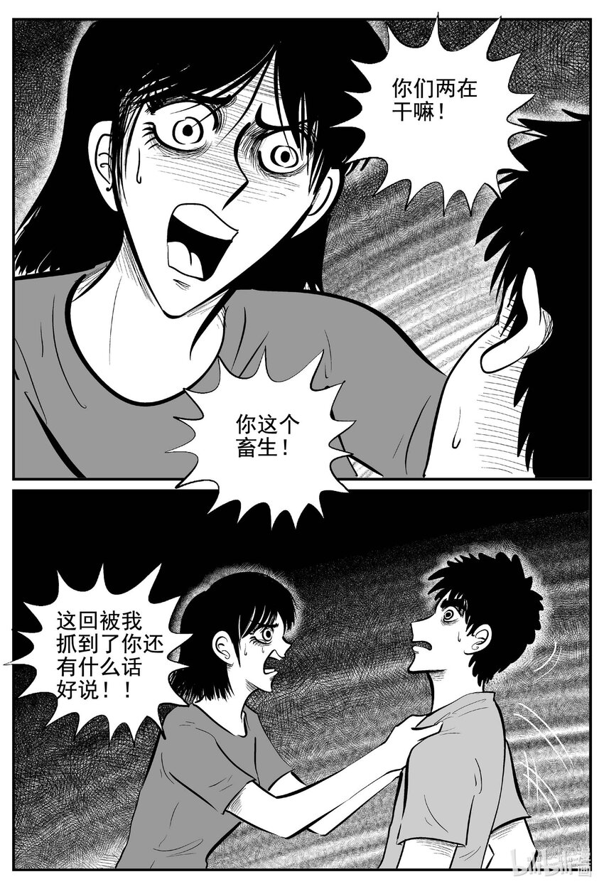 761 《Heartbreaker》-第754话