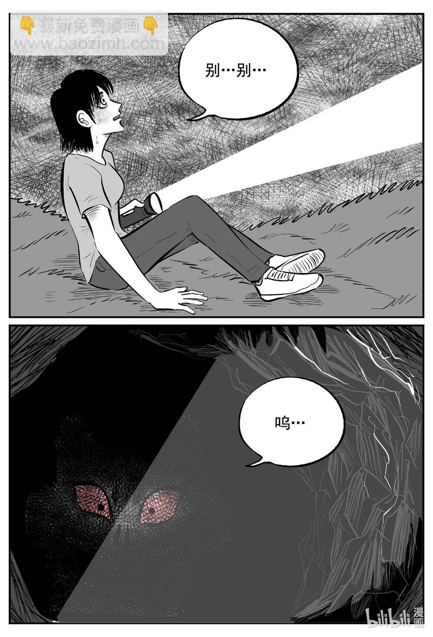 761 《Heartbreaker》-第754话