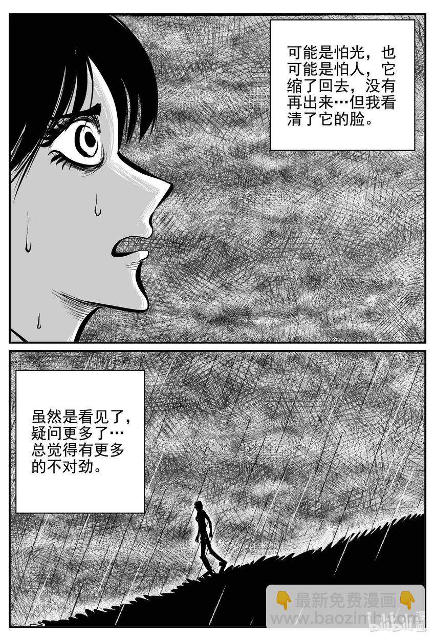 761 《Heartbreaker》-第754话