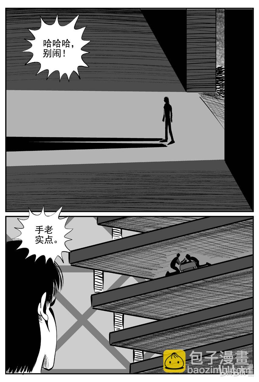 761 《Heartbreaker》-第754话