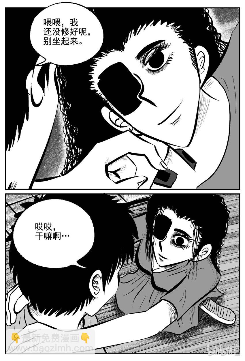 761 《Heartbreaker》-第754话