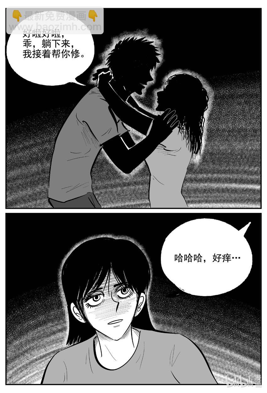 761 《Heartbreaker》-第754话