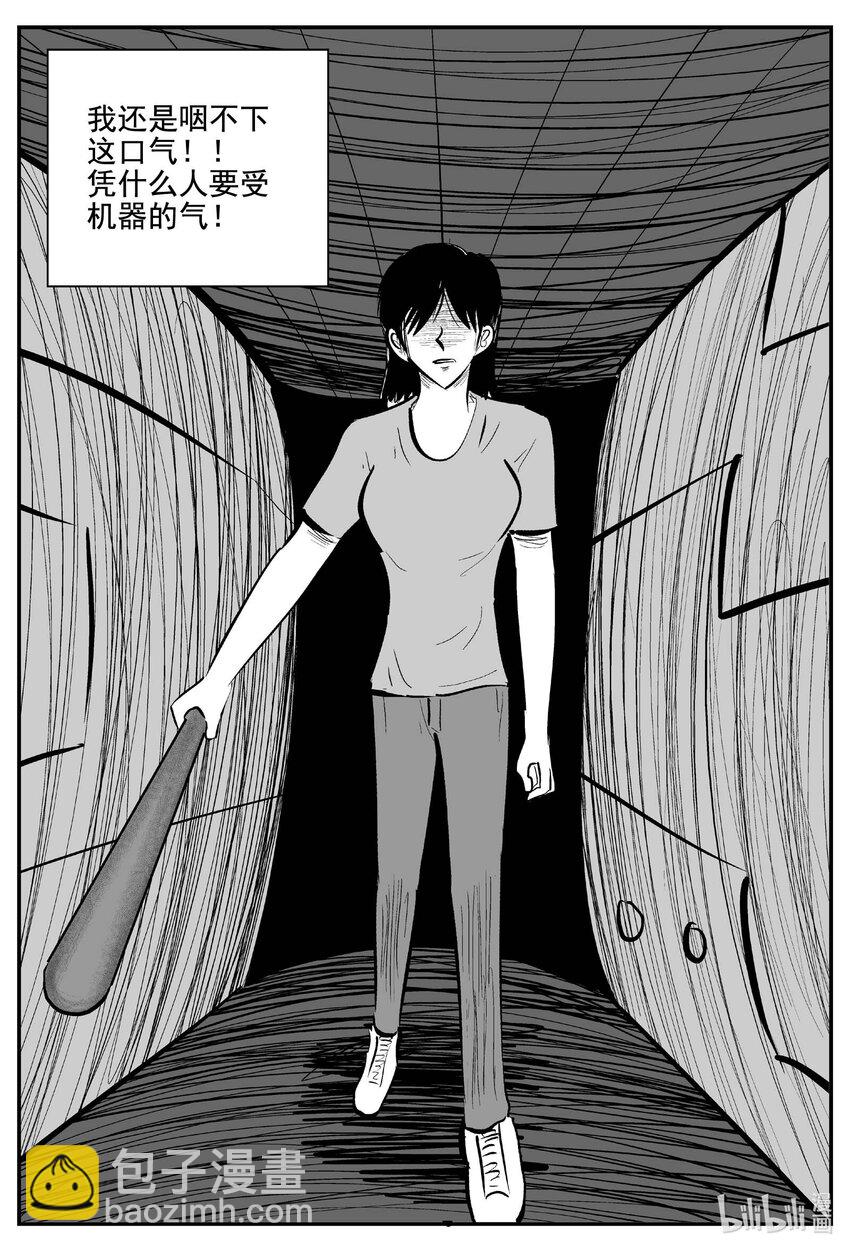 761 《Heartbreaker》-第754话