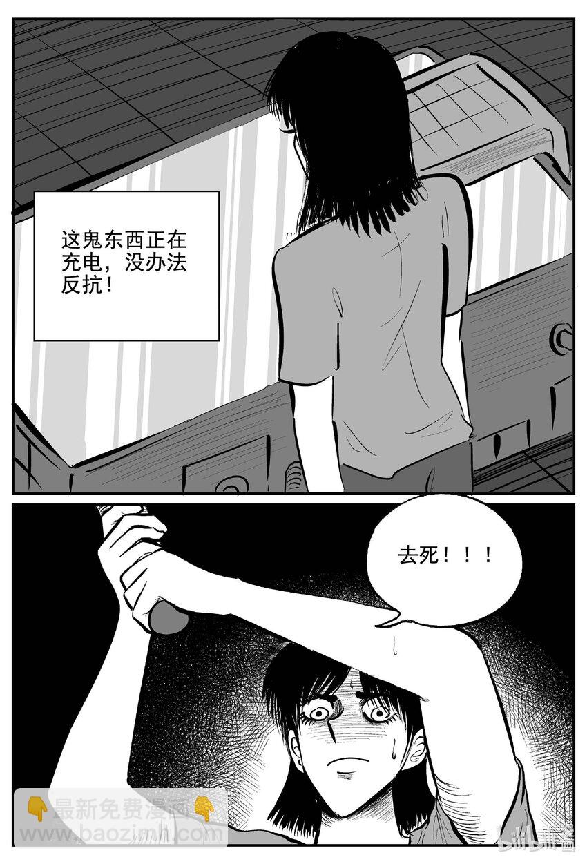 761 《Heartbreaker》-第754话