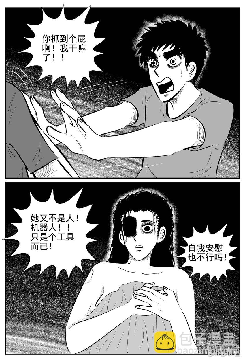761 《Heartbreaker》-第754话