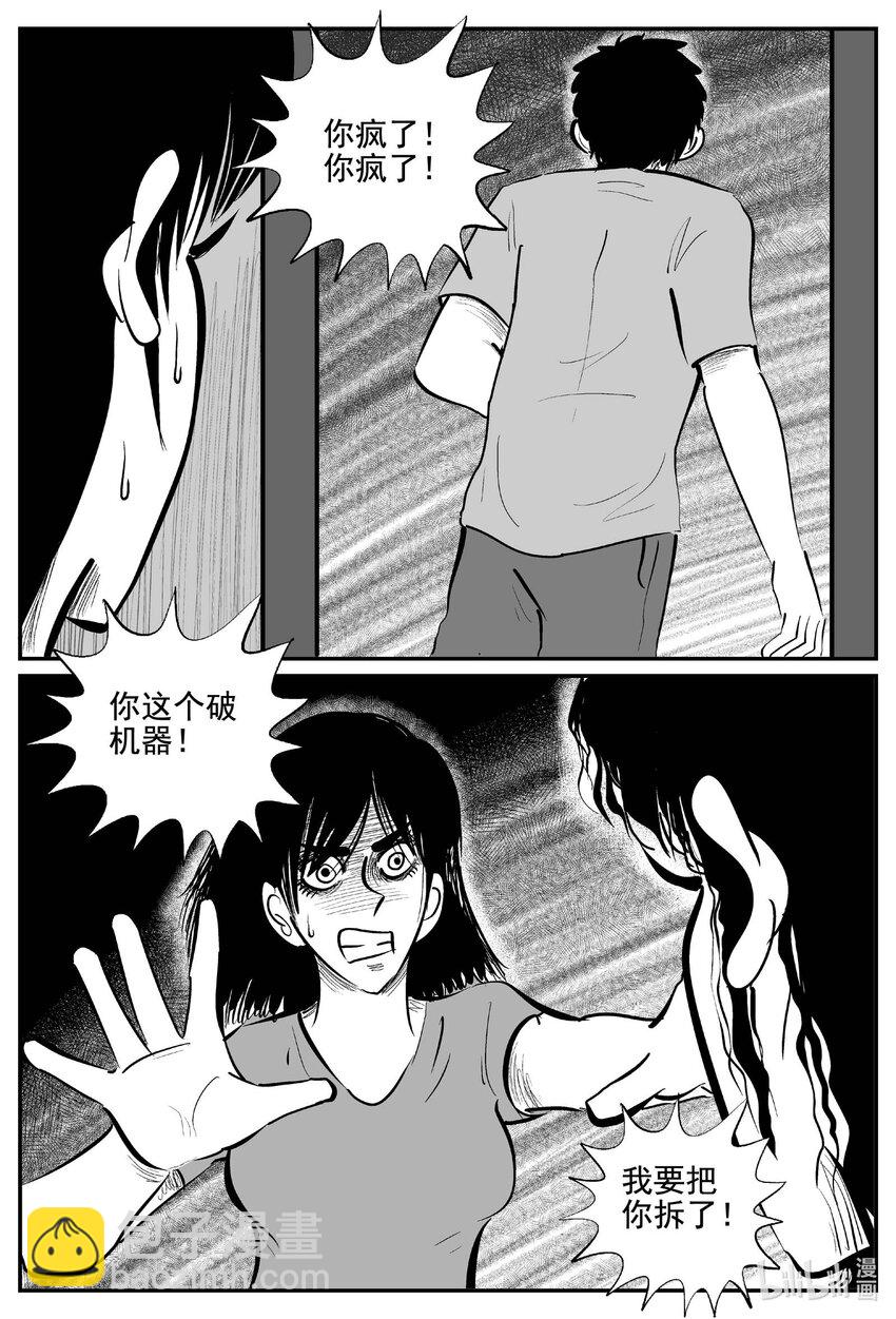 761 《Heartbreaker》-第754话