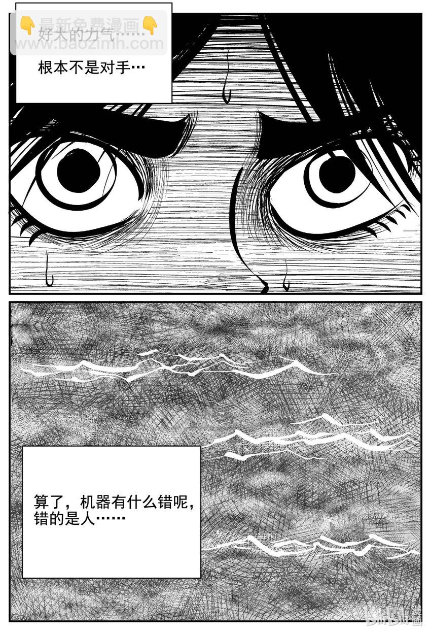 761 《Heartbreaker》-第754话