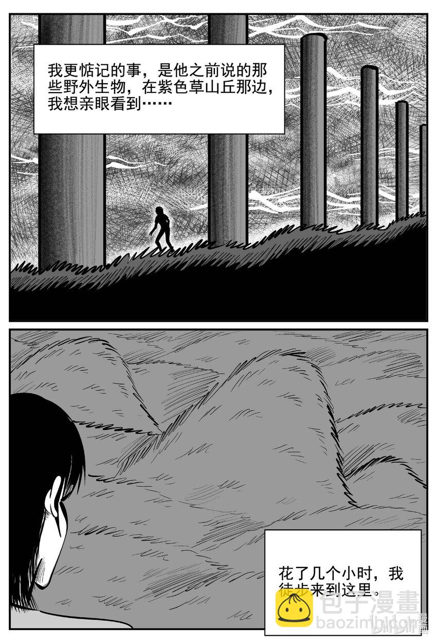 761 《Heartbreaker》-第754话