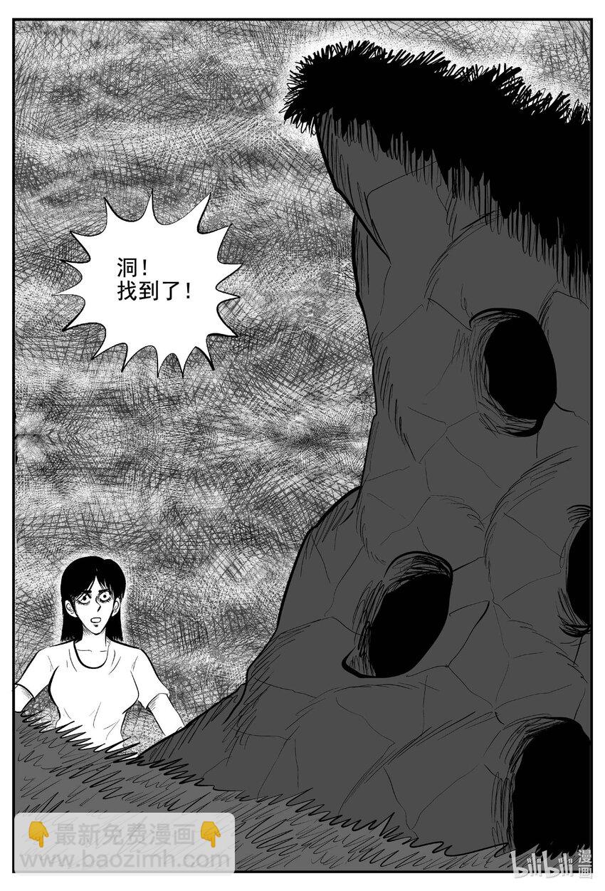 761 《Heartbreaker》-第754话