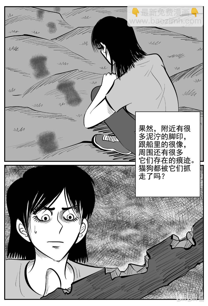 761 《Heartbreaker》-第754话