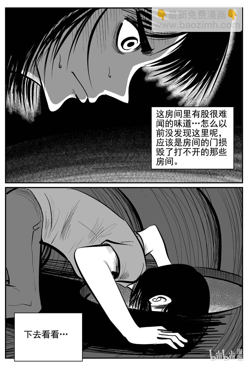 763 《Heartbreaker》-第756话