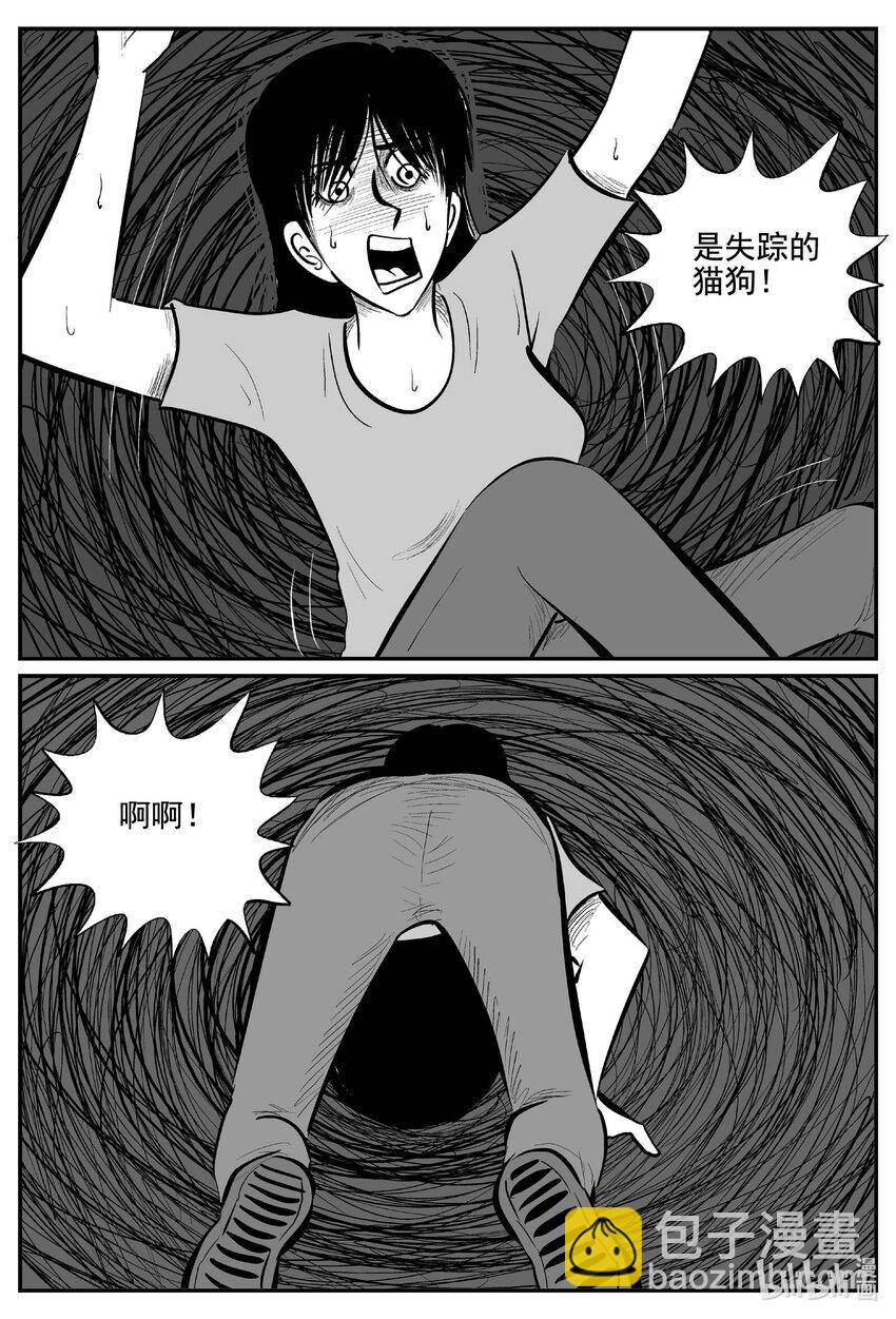 763 《Heartbreaker》-第756话