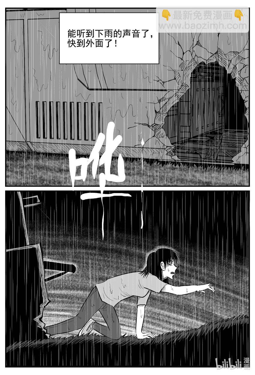763 《Heartbreaker》-第756话