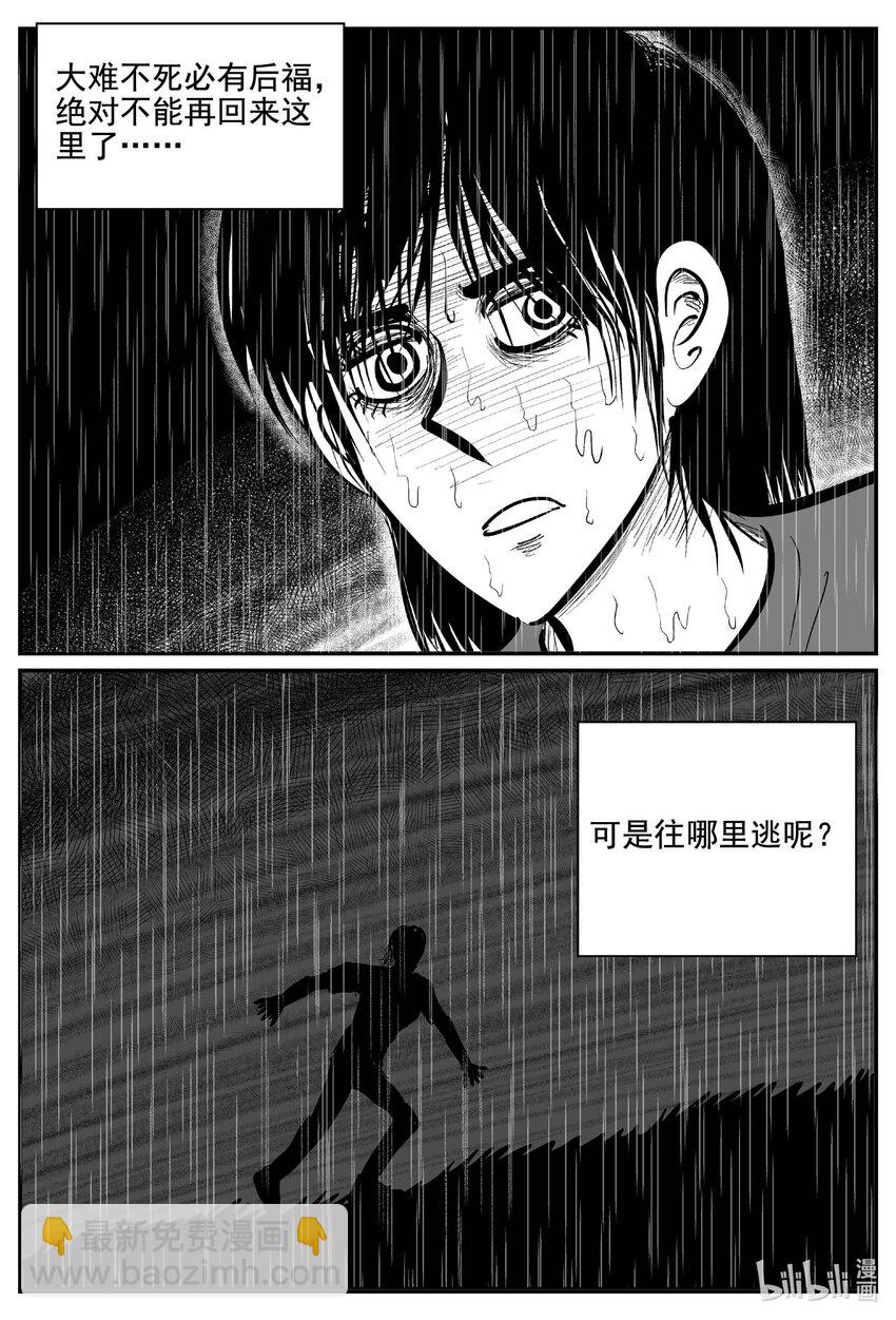 763 《Heartbreaker》-第756话