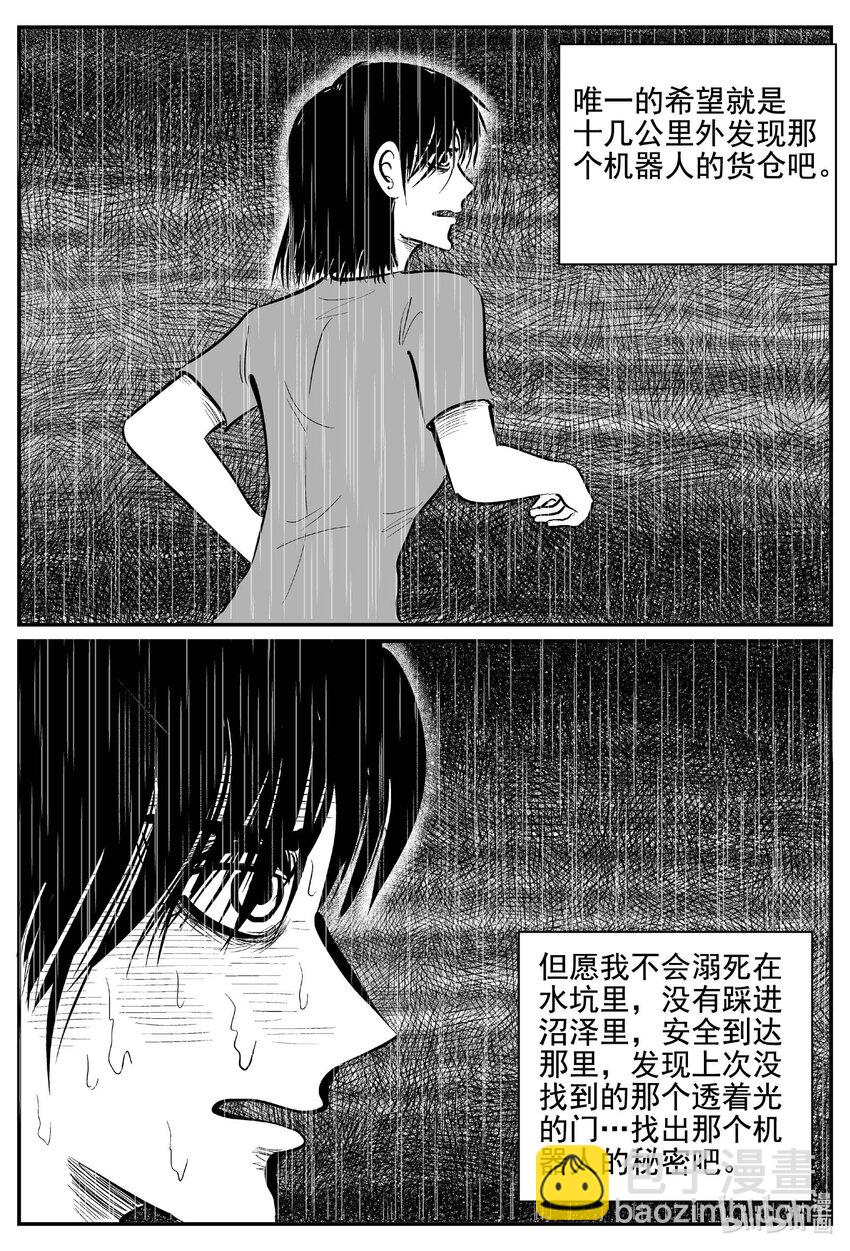 763 《Heartbreaker》-第756话