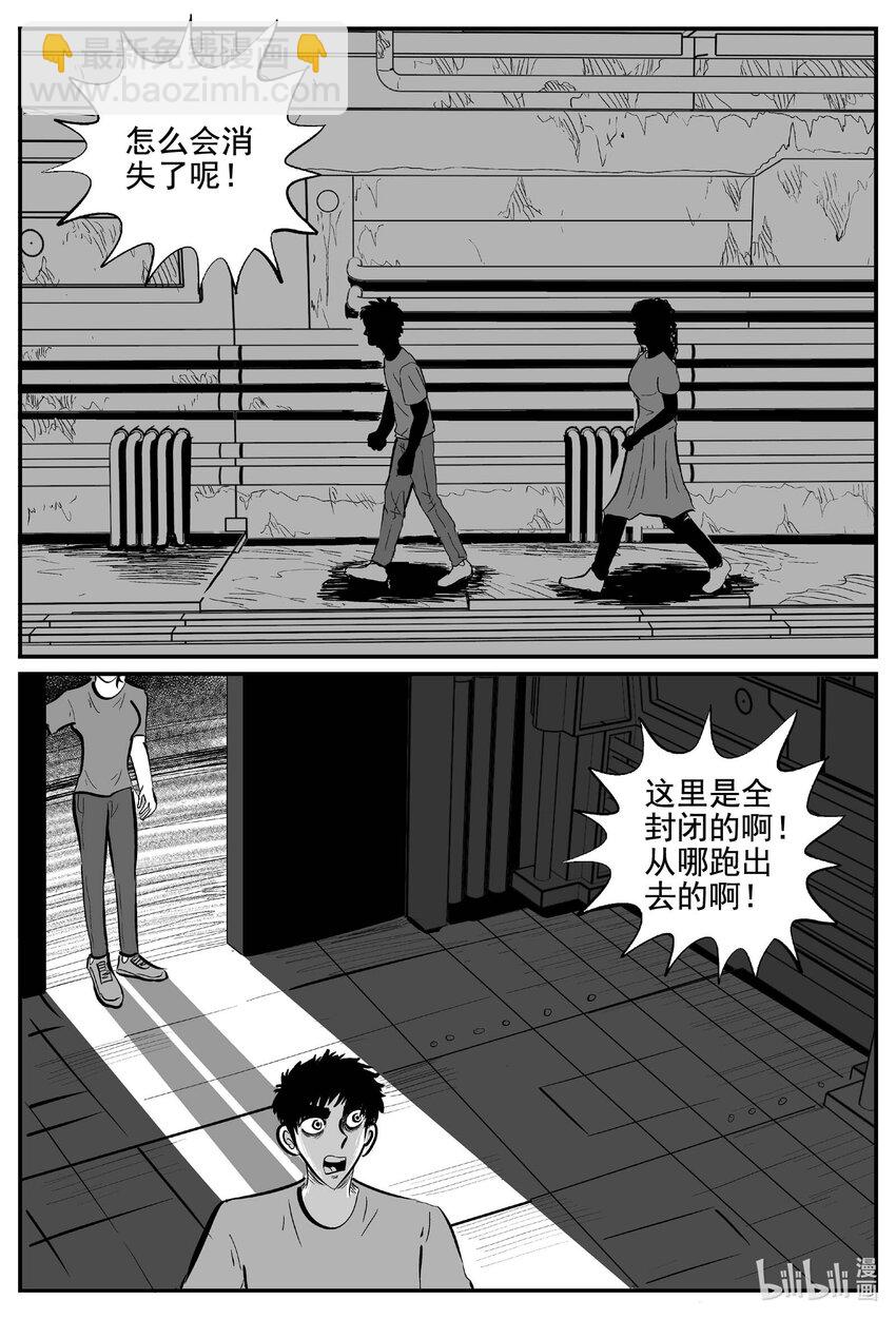 763 《Heartbreaker》-第756话