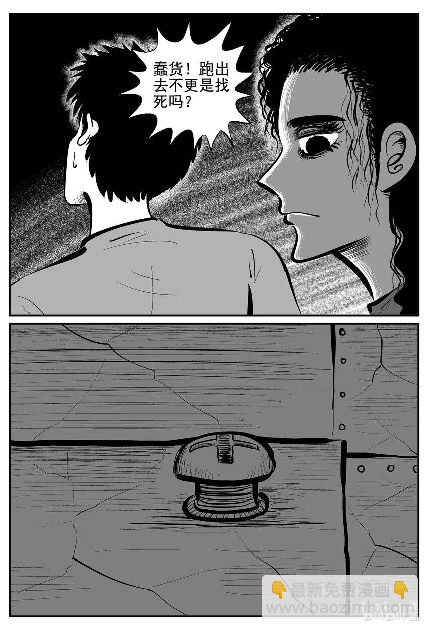 763 《Heartbreaker》-第756话