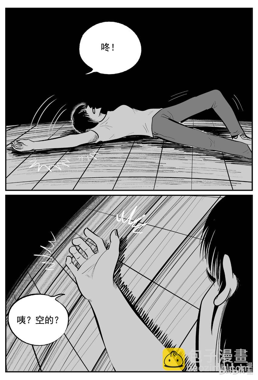 763 《Heartbreaker》-第756话