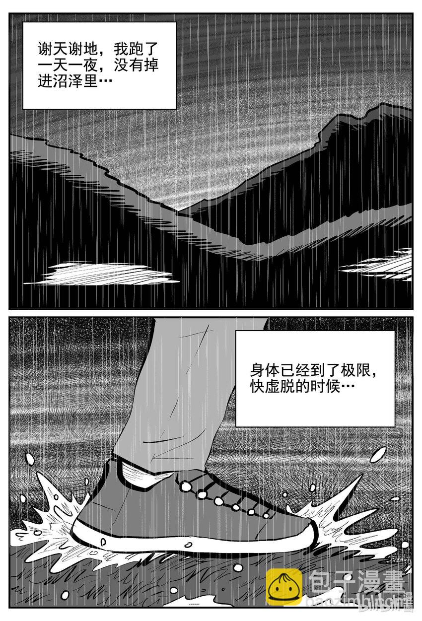 763 《Heartbreaker》-第756话