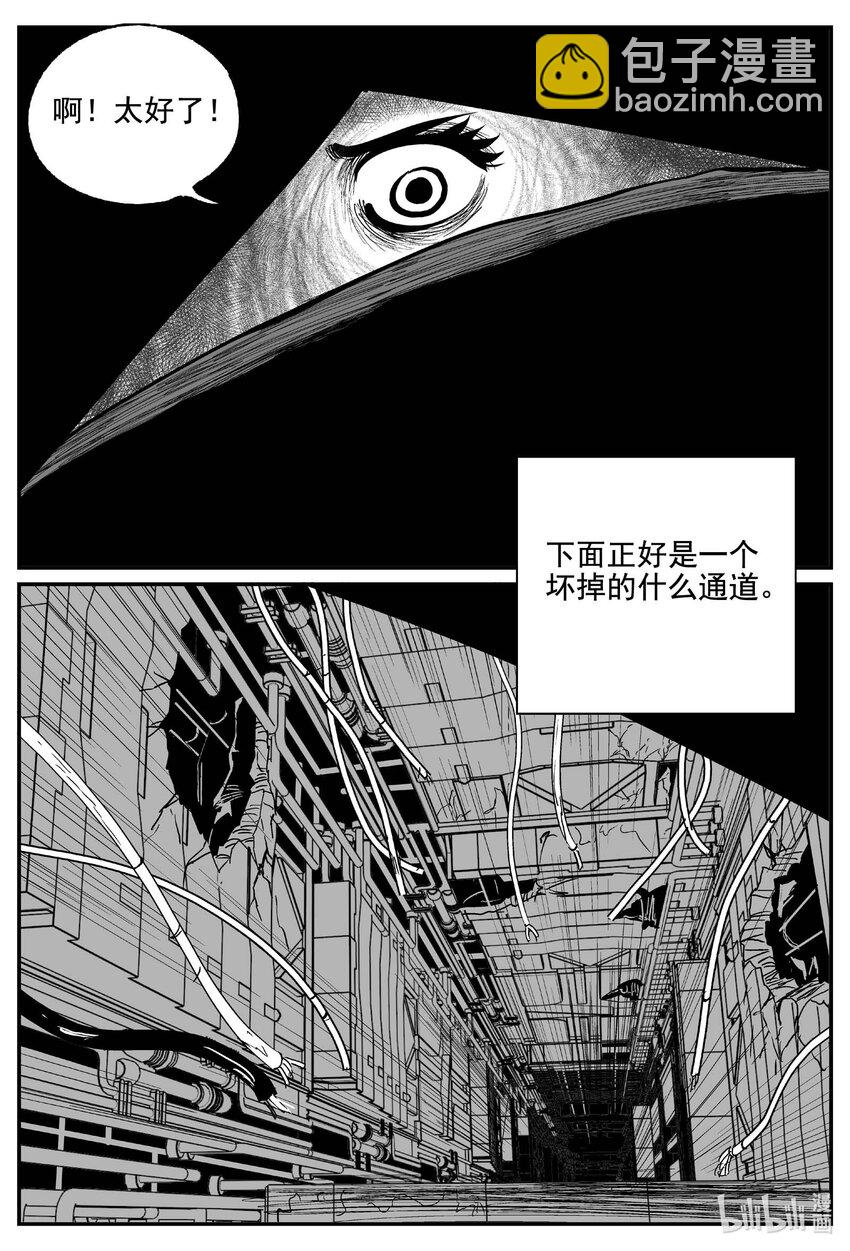 763 《Heartbreaker》-第756话