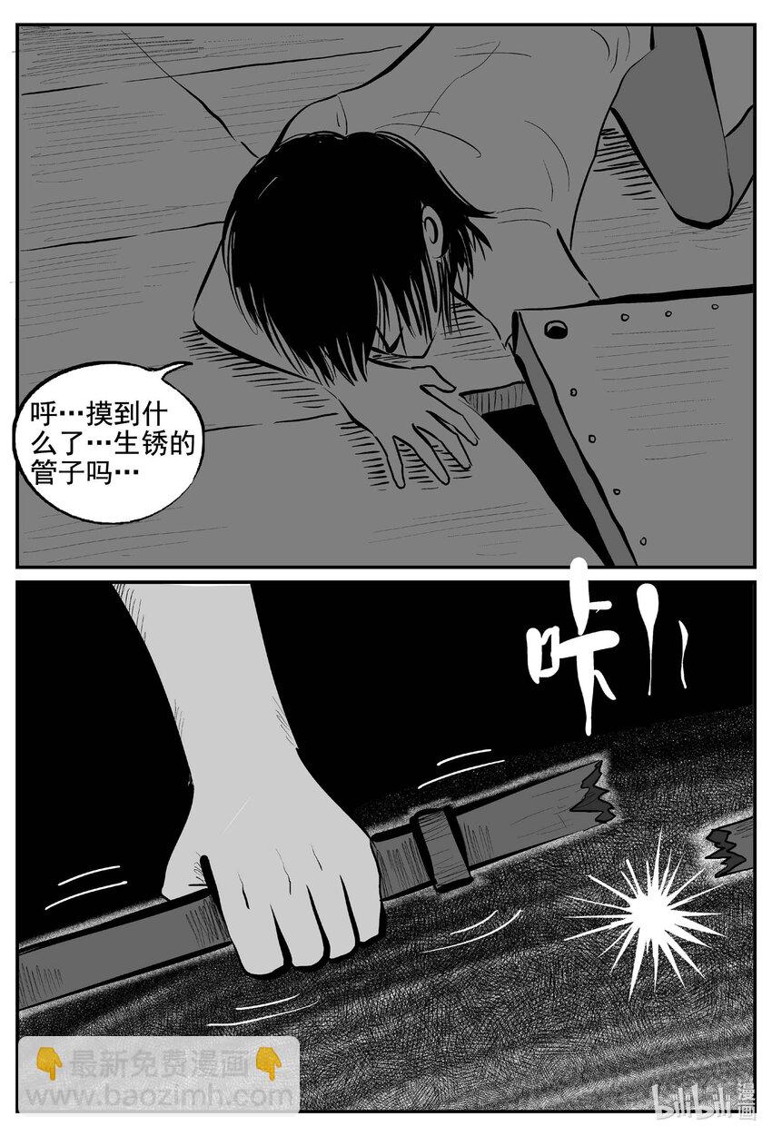 763 《Heartbreaker》-第756话