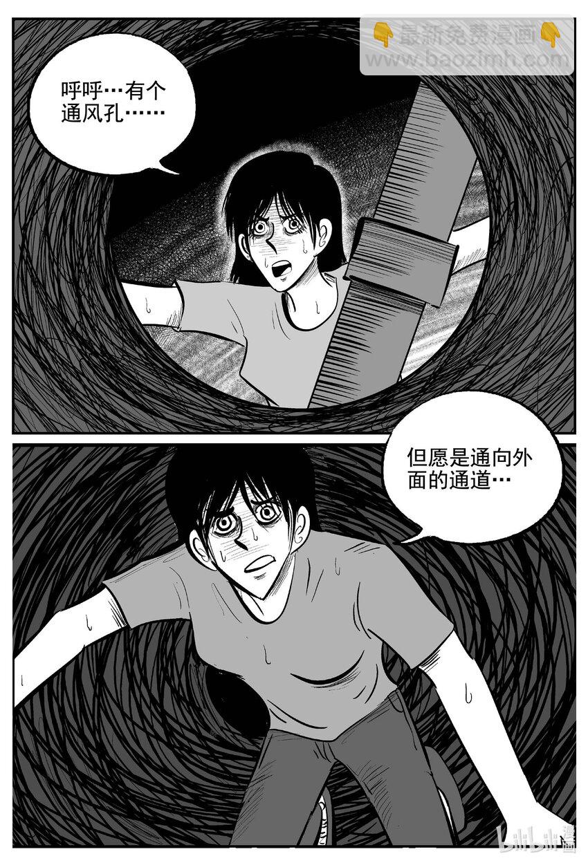 763 《Heartbreaker》-第756话