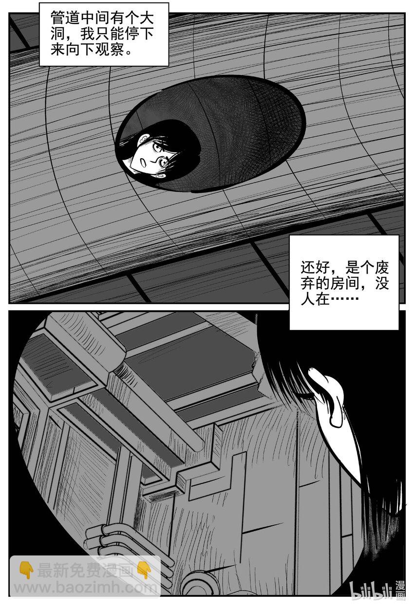 763 《Heartbreaker》-第756话