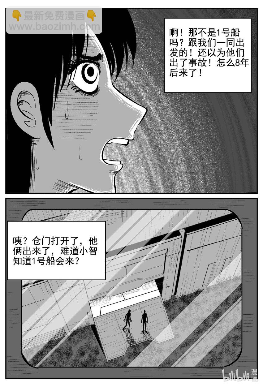 765 《Heartbreaker》-第758话