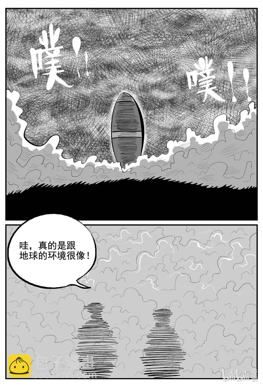 765 《Heartbreaker》-第758话
