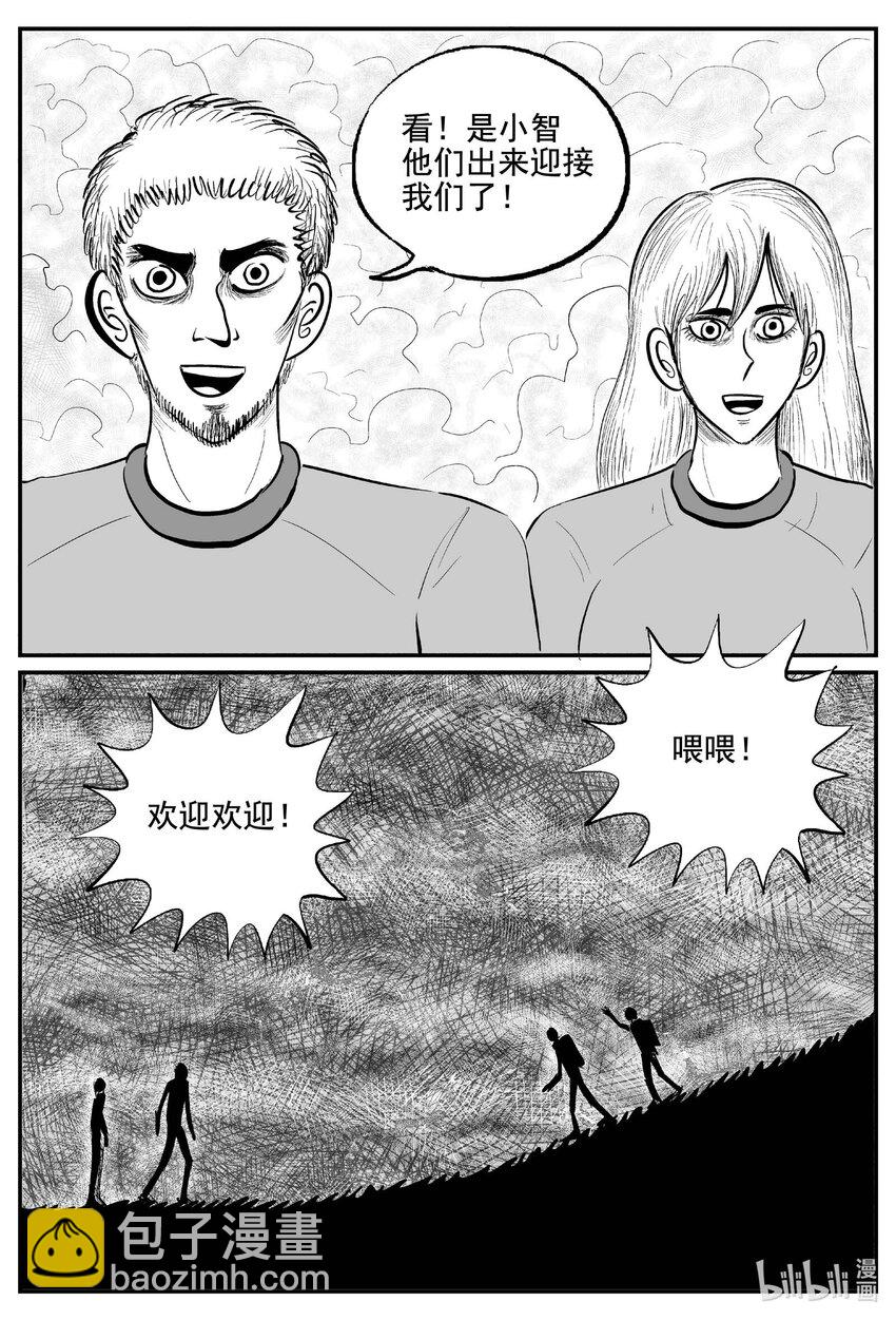 765 《Heartbreaker》-第758话